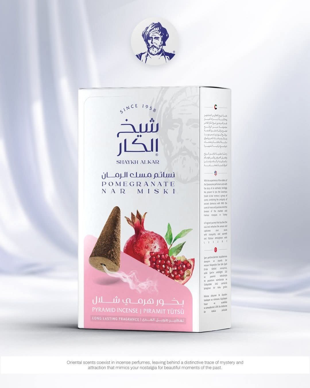 نسائم مسك الرمان