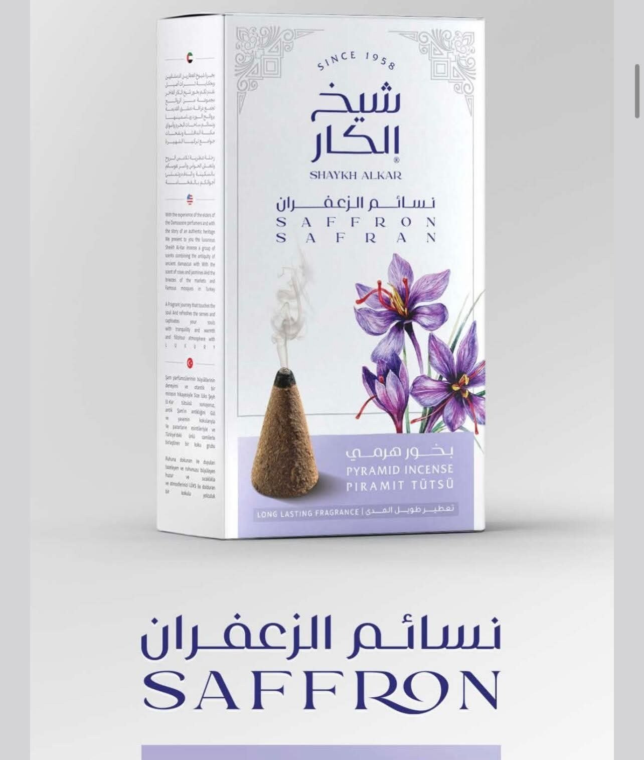 نسائم الزعفران