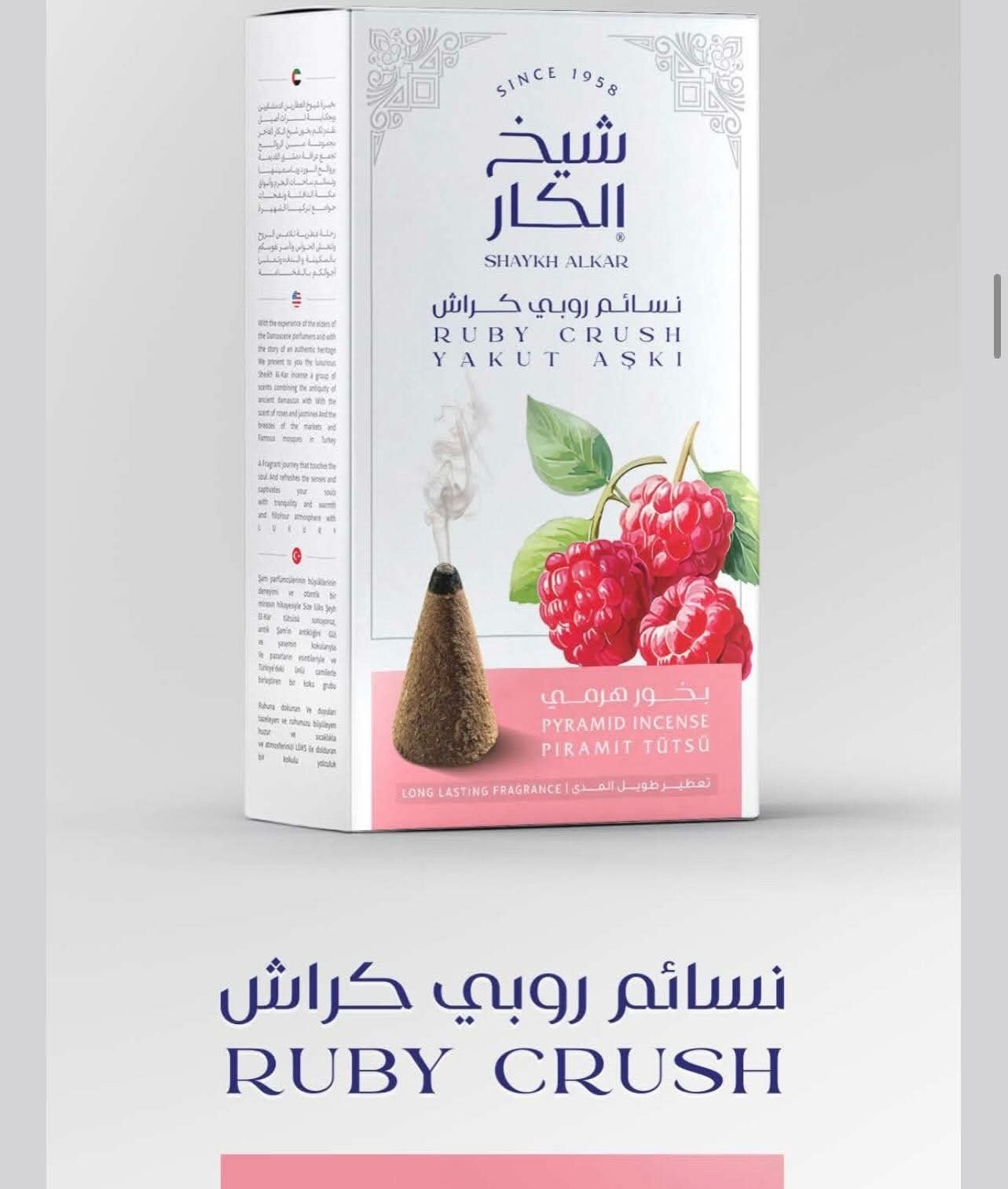 نسائم روبي كراش