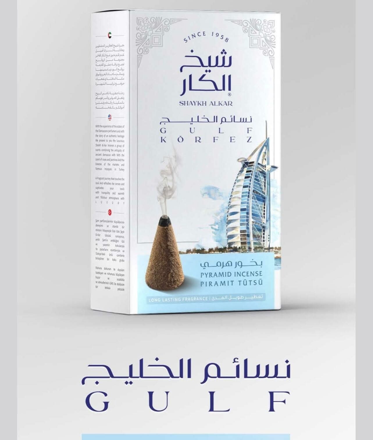 نسائم الخليج