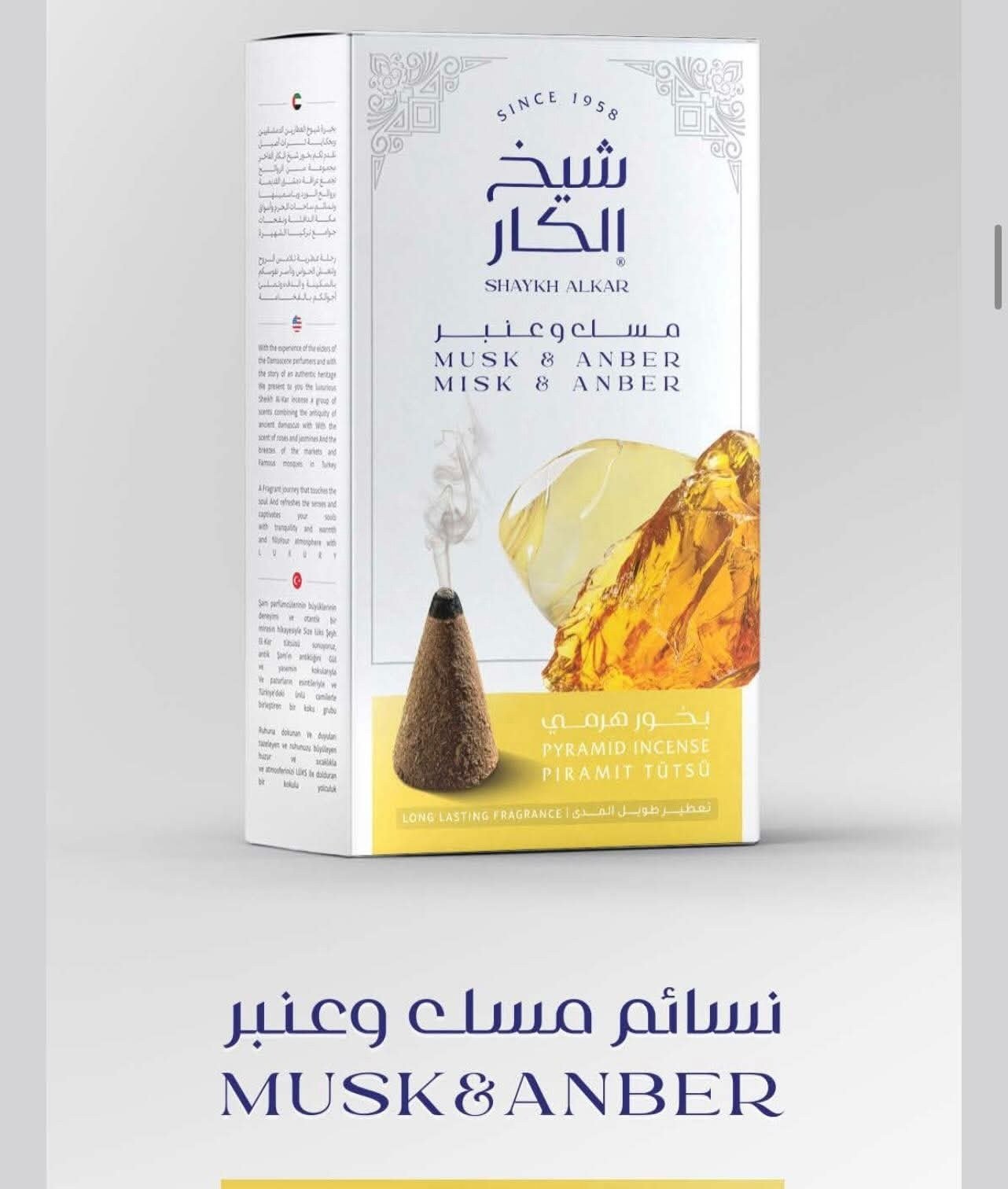 مسك و عنبر