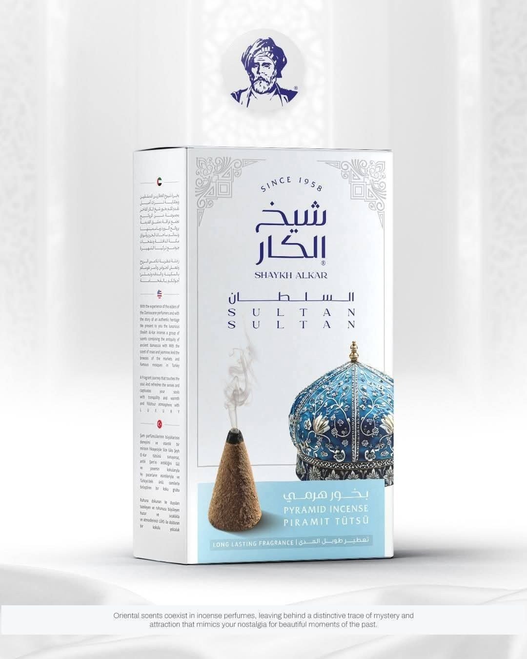 نسائم السلطان