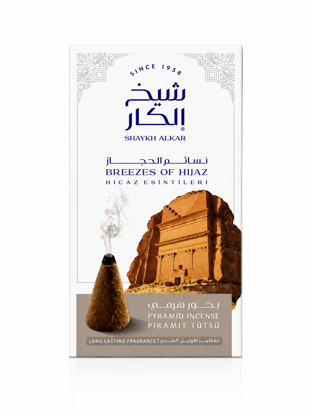نسائم الحجاز