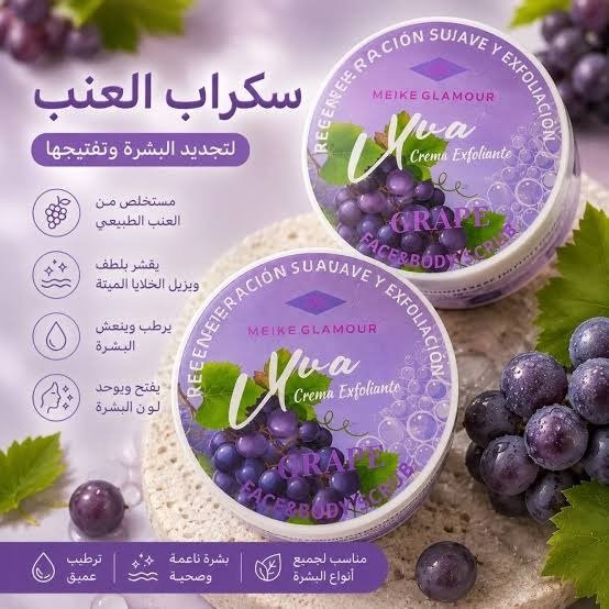 Grape Scrub